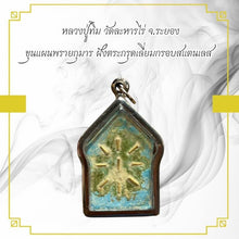 โหลดรูปภาพลงในเครื่องมือใช้ดูของ Gallery Thai Amulet Luang Pu Tim, Wat Lahan Rai, Phra Khun Phaen, Stainless
