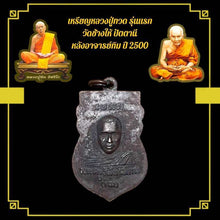 โหลดรูปภาพลงในเครื่องมือใช้ดูของ Gallery Amulet Coin Buddhist Monk From Wat Chang Hai, 2500 Edition 
Thai Am
