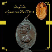 โหลดรูปภาพลงในเครื่องมือใช้ดูของ Gallery Amulet Coin Of Buddhist Monk From Wat Thepsirin, 1970 Edition 
Thai Amulet Coin
