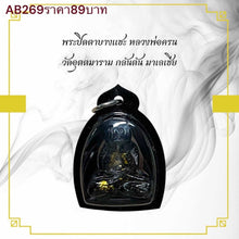 โหลดรูปภาพลงในเครื่องมือใช้ดูของ Gallery Thai Amulet Buddhist Monk From Wat Uttamararam, Malaysia
