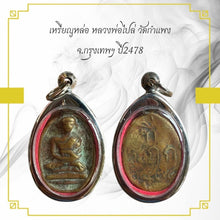 โหลดรูปภาพลงในเครื่องมือใช้ดูของ Gallery Amulet Coin Inspired by Buddhist Monk Wat Kamphaeng Bangkok 2478 
Thai Buddhist

