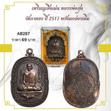 โหลดรูปภาพลงในเครื่องมือใช้ดูของ Gallery Buddhist Monk Inspired Thai Amulet Coin Wat Kahlong 1974 with Original Box 
Tha
