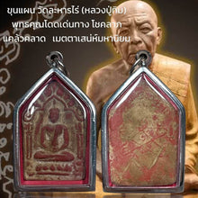 โหลดรูปภาพลงในเครื่องมือใช้ดูของ Gallery Thai Amulet Luang Pu Tim, Wat Lahan Rai, Cultural Keepsake
