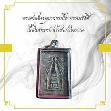 โหลดรูปภาพลงในเครื่องมือใช้ดูของ Gallery Thai Amulet Somdej Style By Phutthacharn To Phromrangsi, Wat Stupa Edition, Anti
