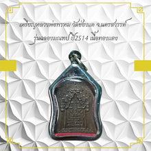 โหลดรูปภาพลงในเครื่องมือใช้ดูของ Gallery Thai Amulet Coin Buddhist Monk Wat Chong Kha 2514 Bronze Edition
