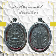 โหลดรูปภาพลงในเครื่องมือใช้ดูของ Gallery Buddhist Monk Inspired Thai Amulet Coin Wat Huai Duan 2020 Collectible 
Thai Am
