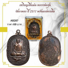 โหลดรูปภาพลงในเครื่องมือใช้ดูของ Gallery Buddhist Monk Inspired Thai Amulet Coin Wat Kahlong 1974 With Original Box 
Tha
