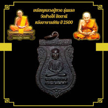 โหลดรูปภาพลงในเครื่องมือใช้ดูของ Gallery Amulet Coin Buddhist Monk From Wat Chang Hai, 2500 Edition 
Thai Am
