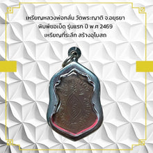 โหลดรูปภาพลงในเครื่องมือใช้ดูของ Gallery Thai Amulet Coin Wat Phra Yat First Edition 2469 Cultural Keepsake 
Thai Amulet
