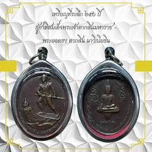 โหลดรูปภาพลงในเครื่องมือใช้ดูของ Gallery 25Th Anniversary Thai Amulet Coin Of King Taksin The Great - Navy Edition 
Thai
