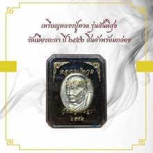 โหลดรูปภาพลงในเครื่องมือใช้ดูของ Gallery Thai Amulet Coin Buddhist Monk Wat Muang Yala 2552 Cultural Keepsake
