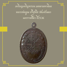 โหลดรูปภาพลงในเครื่องมือใช้ดูของ Gallery Amulet Coin For Metta Mahaniyom Buddhist Monk Wat Jaeng Nok 1993 
T
