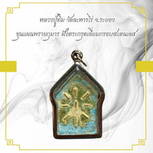 โหลดรูปภาพลงในเครื่องมือใช้ดูของ Gallery Thai Amulet Luang Pu Tim, Wat Lahan Rai, Phra Khun Phaen, Stainless

