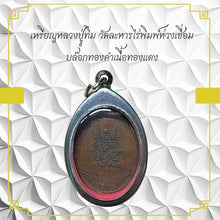 โหลดรูปภาพลงในเครื่องมือใช้ดูของ Gallery Amulet Coin Buddhist Monk Wat Lahan Rai, Thai Amulet Collectible 
A
