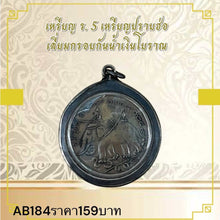 โหลดรูปภาพลงในเครื่องมือใช้ดูของ Gallery Amulet Coin 5 Pieces Thai Monk, Cultural Keepsake 
Amulet Coin 5 Pi
