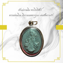 โหลดรูปภาพลงในเครื่องมือใช้ดูของ Gallery Thai Amulet Of Guanyin Bodhisattva - Compassion And Love Inspired Collectible
