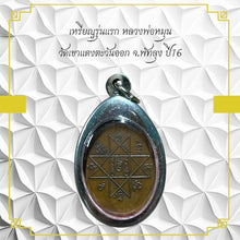 โหลดรูปภาพลงในเครื่องมือใช้ดูของ Gallery First Edition Amulet Coin Buddhist Monk Wat Khao Daeng Tawan Ok 2016
