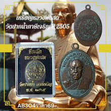 โหลดรูปภาพลงในเครื่องมือใช้ดูของ Gallery Amulet Coin Of Buddhist Monk From Wat Pak Nam Phasi Charoen 1962 
Thai Amulet C
