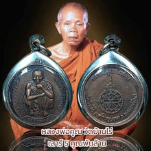 โหลดรูปภาพลงในเครื่องมือใช้ดูของ Gallery Buddhist Monk Inspired Thai Amulet Coin from Wat Baan Rai Ceremony Edition 
Tha
