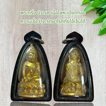 โหลดรูปภาพลงในเครื่องมือใช้ดูของ Gallery Thai Amulet of Phra Kring Pawaret in Metal with Cultural Significance 
Thai Amu
