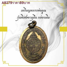 โหลดรูปภาพลงในเครื่องมือใช้ดูของ Gallery Thai Amulet Coin Buddhist Monk Special Edition For Longevity Cultura
