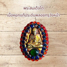 โหลดรูปภาพลงในเครื่องมือใช้ดูของ Gallery Thai Amulet Somdej Style In Genuine Jade With Gemstone Accents From Wat Vang Na
