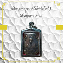 โหลดรูปภาพลงในเครื่องมือใช้ดูของ Gallery Thai Amulet Coin Wat Jesadararam 2496 Cultural Keepsake 
Thai Amule
