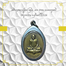 โหลดรูปภาพลงในเครื่องมือใช้ดูของ Gallery Amulet Coin Luang Pu Duly, Wat Buraparam, 1983 Edition 
Thai Buddhi
