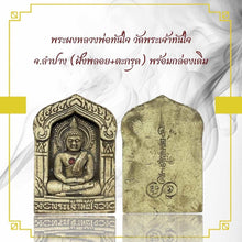โหลดรูปภาพลงในเครื่องมือใช้ดูของ Gallery Thai Amulet Of Wat Phra Chao Than Jai, Lampang (Gem Embedded + Takrud) With Orig
