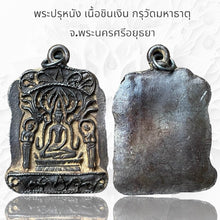 โหลดรูปภาพลงในเครื่องมือใช้ดูของ Gallery Thai Amulet Somdej Style Silver Alloy Wat Mahathat Ayutthaya Cultural Keepsake
