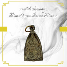 โหลดรูปภาพลงในเครื่องมือใช้ดูของ Gallery Thai Amulet Coin From Wat Lhon Phat Luang, Antique Metal, Cultural Keepsake
