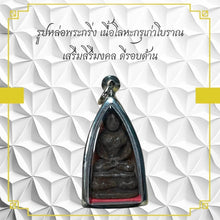 โหลดรูปภาพลงในเครื่องมือใช้ดูของ Gallery Thai Amulet, Metal Casting, Vintage Collectible, Cultural Keepsake 
Thai Amulet
