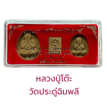โหลดรูปภาพลงในเครื่องมือใช้ดูของ Gallery Thai Amulet Inspired by Buddhist Monk Wat Pradu Chimphlee Collectible Piece 
Th
