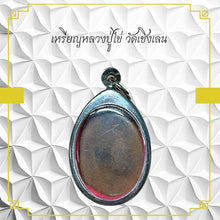 โหลดรูปภาพลงในเครื่องมือใช้ดูของ Gallery Amulet Coin Buddhist Monk From Wat Khaeng Len 
Thai Amulet Coin Wat
