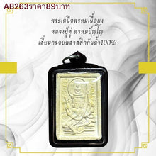 โหลดรูปภาพลงในเครื่องมือใช้ดูของ Gallery Thai Amulet Powder From Phra Pannyo, Waterproof Plastic Frame
