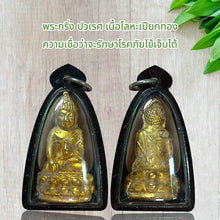 โหลดรูปภาพลงในเครื่องมือใช้ดูของ Gallery Thai Amulet Of Phra Kring Pawaret In Metal With Cultural Significance 
Thai Amu
