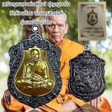 โหลดรูปภาพลงในเครื่องมือใช้ดูของ Gallery Buddhist Monk Inspired Thai Amulet Coin Wat Huai Duai Collection 
Thai Amulet C
