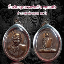 โหลดรูปภาพลงในเครื่องมือใช้ดูของ Gallery Thai Amulet Pendant Buddhist Monk Phra Phram Thawaro Cultural Keepsa
