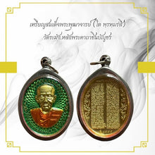 โหลดรูปภาพลงในเครื่องมือใช้ดูของ Gallery Thai Amulet Coin Somdej Style Buddhist Monk Wat Rakhang Cultural Kee

