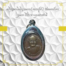 โหลดรูปภาพลงในเครื่องมือใช้ดูของ Gallery Thai Amulet Coin Buddhist Monk Wat Nong Pa Phu First Edition 2578

