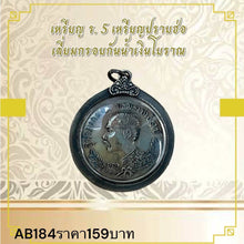 โหลดรูปภาพลงในเครื่องมือใช้ดูของ Gallery Amulet Coin 5 Pieces Thai Monk, Cultural Keepsake 
Amulet Coin 5 Pi
