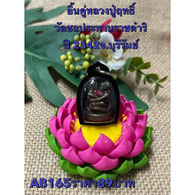 โหลดรูปภาพลงในเครื่องมือใช้ดูของ Gallery Thai Amulet Luang Pu Rith Wat Chonprathan Rajdamri Cultural Keepsake
