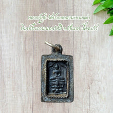 โหลดรูปภาพลงในเครื่องมือใช้ดูของ Gallery Thai Amulet Luang Pu Suk Wat Pak Khlong Makham Thao, Bronze Edition
