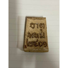 โหลดรูปภาพลงในเครื่องมือใช้ดูของ Gallery Thai Amulet Somdej Style With Takrud From Wat Phra That Phanom Cultural Keepsake
