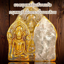โหลดรูปภาพลงในเครื่องมือใช้ดูของ Gallery Thai Amulet Somdej Style From Wat Lopburi, Ceramic Glazed Collectible Piece 
Th

