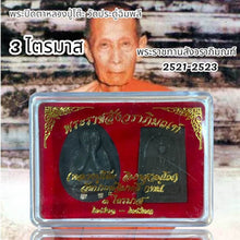 โหลดรูปภาพลงในเครื่องมือใช้ดูของ Gallery Thai Amulet Luang Pu To Wat Pradu Chim Phli, Cultural Keepsake 
Tha
