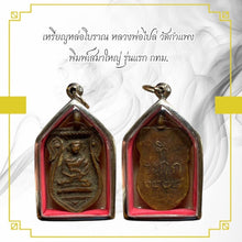 โหลดรูปภาพลงในเครื่องมือใช้ดูของ Gallery Ancient Amulet Coin Inspired by Buddhist Monk Wat Kamphaeng First Edition 
Thai
