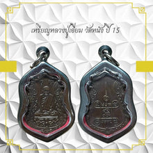โหลดรูปภาพลงในเครื่องมือใช้ดูของ Gallery Thai Amulet Coin Inspired by Buddhist Monk Wat Ngang Year 15 Cultural Keepsake
