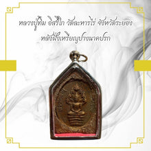 โหลดรูปภาพลงในเครื่องมือใช้ดูของ Gallery Buddhist Monk Inspired Thai Amulet Coin From Wat Lahan Rai, Rayong Province 
Th
