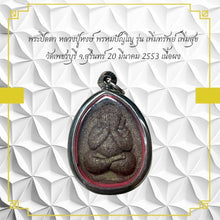 โหลดรูปภาพลงในเครื่องมือใช้ดูของ Gallery Thai Amulet Monk Hongs, Wat Phetchaburi, Cultural Keepsake 
Thai Am
